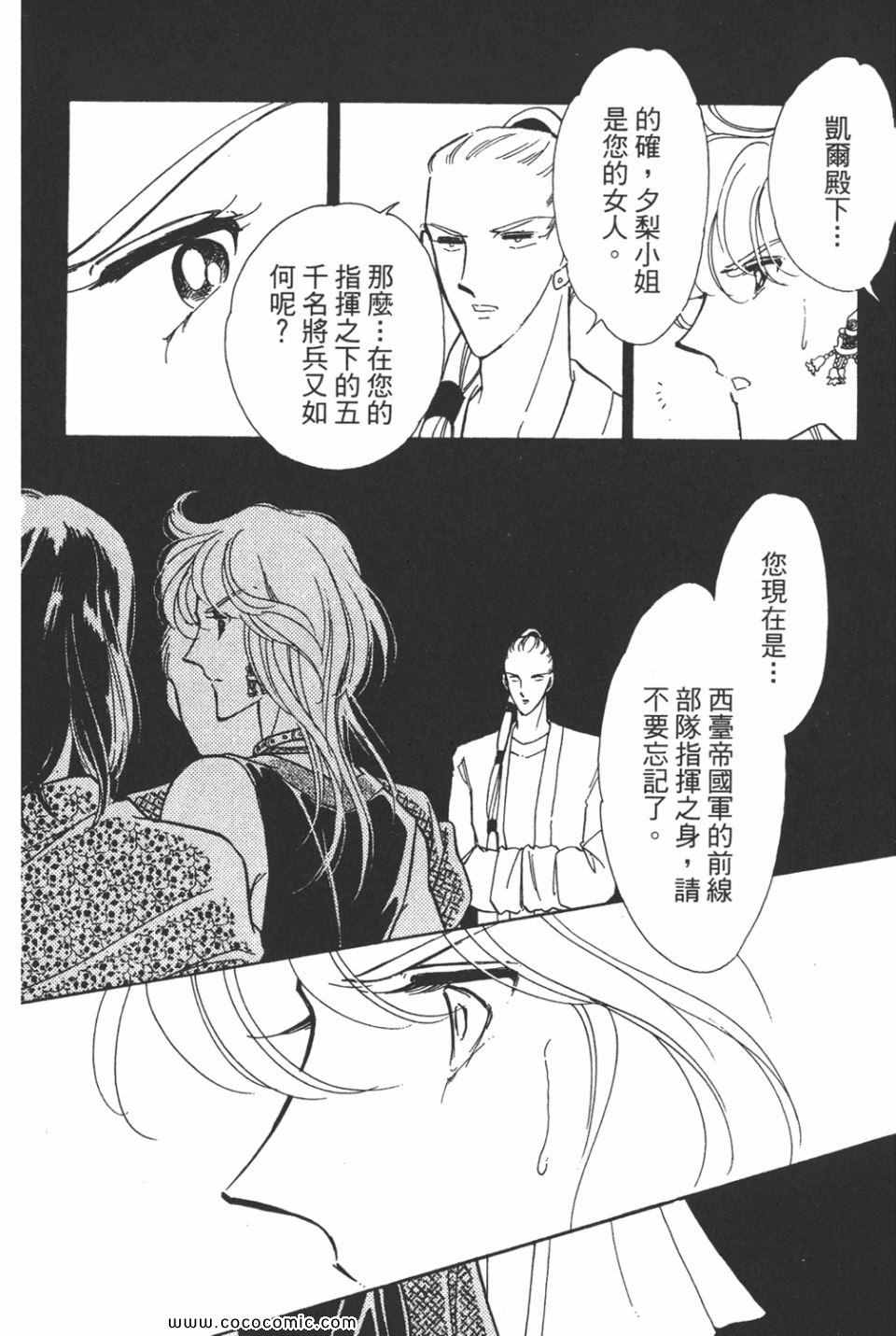 《天是红河岸》漫画最新章节第35卷免费下拉式在线观看章节第【100】张图片