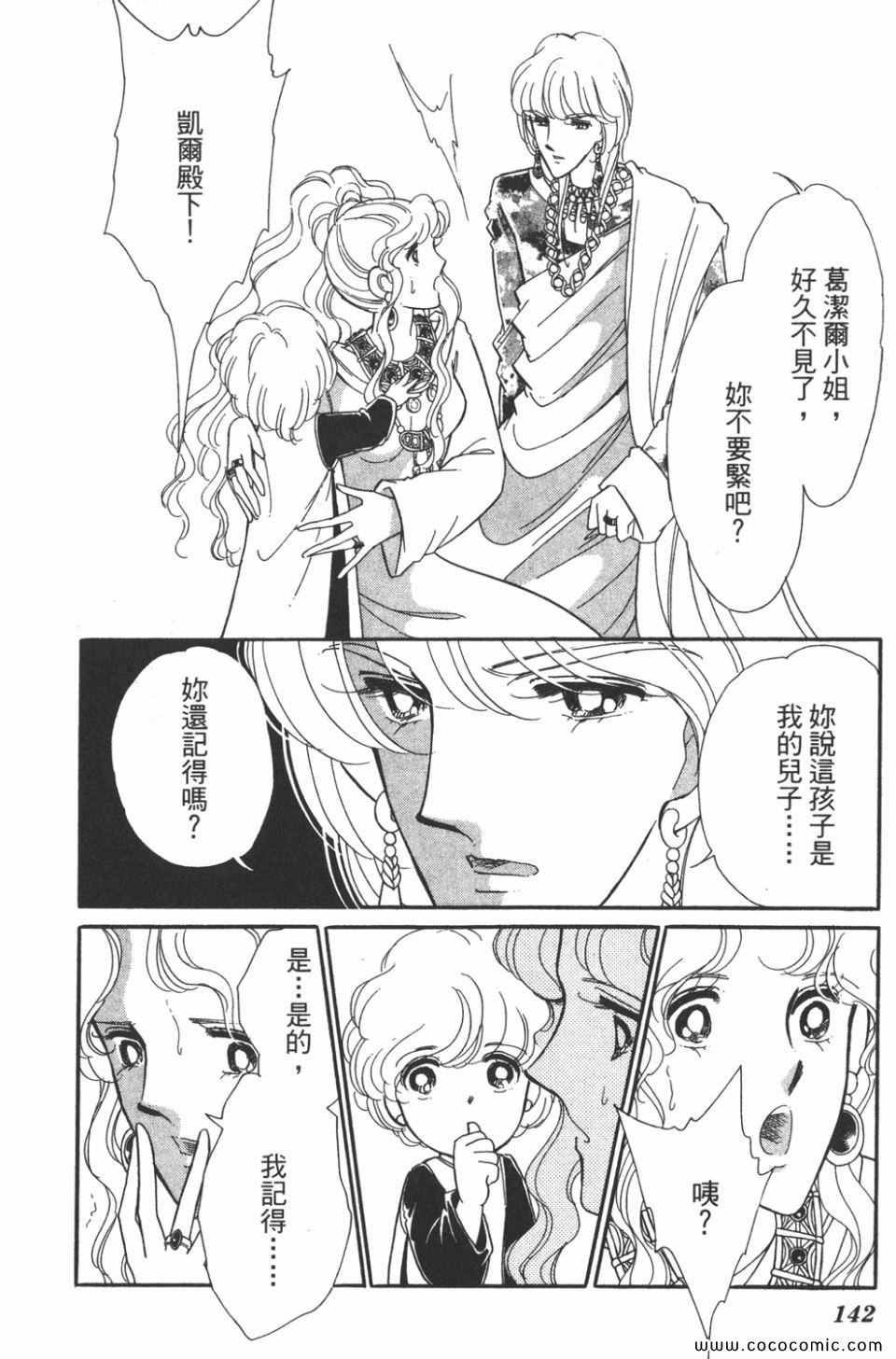 《天是红河岸》漫画最新章节第40卷免费下拉式在线观看章节第【142】张图片