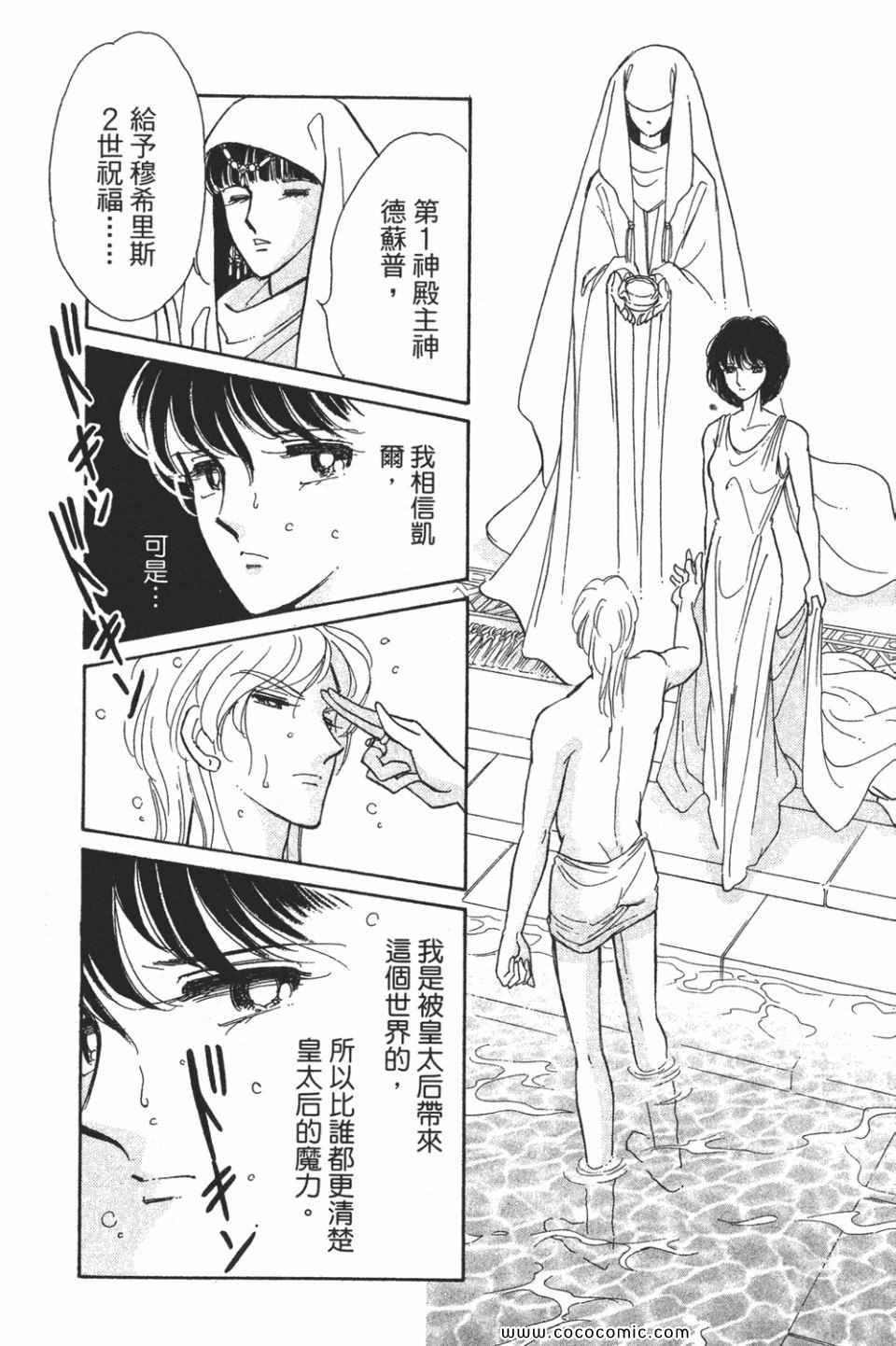 《天是红河岸》漫画最新章节第57卷免费下拉式在线观看章节第【80】张图片