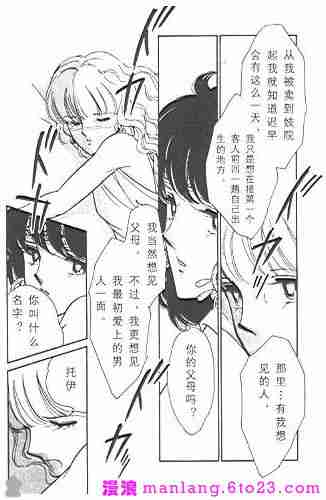 《天是红河岸》漫画最新章节西塔托帝国奇谈免费下拉式在线观看章节第【8】张图片