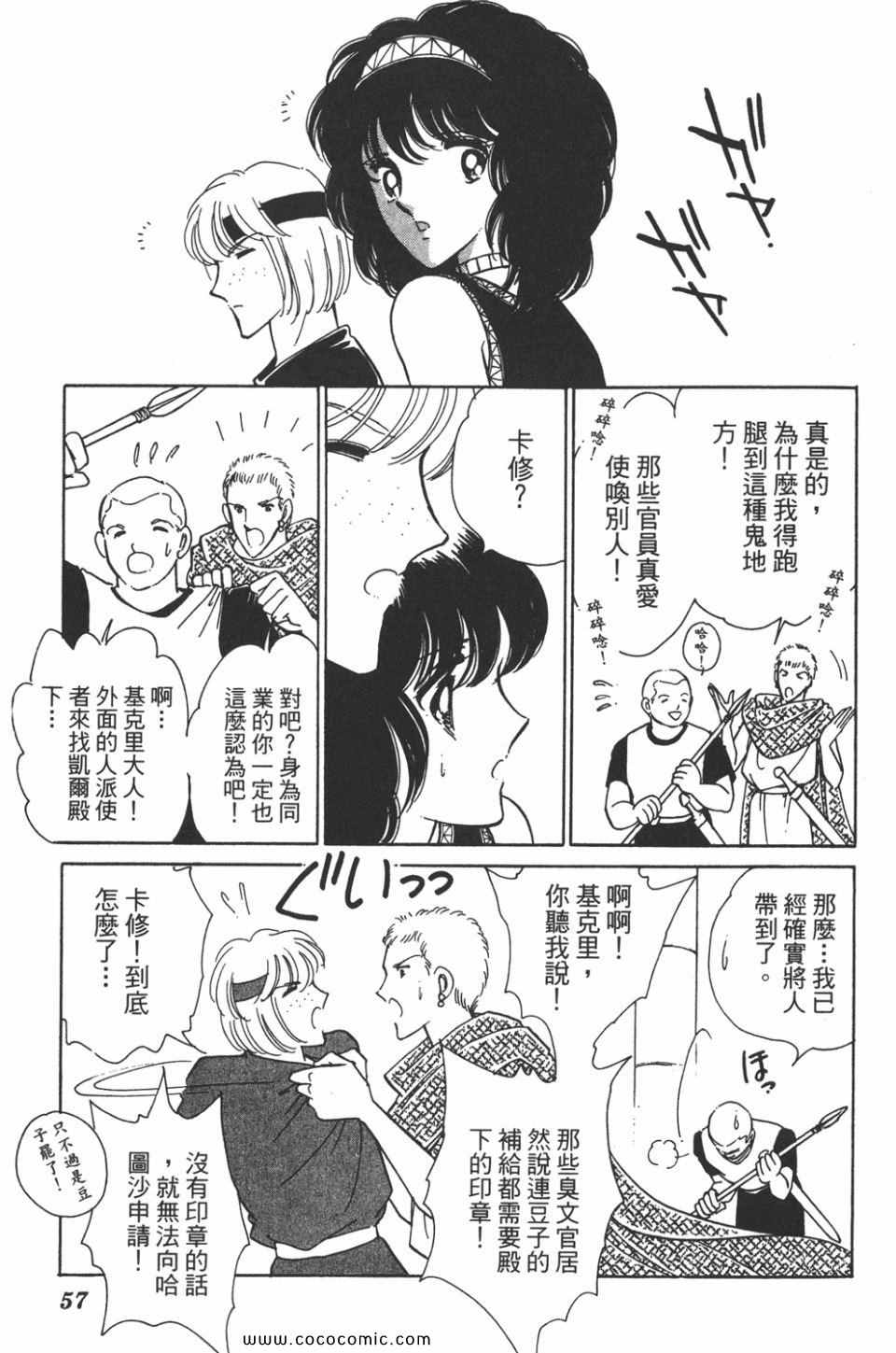 《天是红河岸》漫画最新章节第35卷免费下拉式在线观看章节第【57】张图片