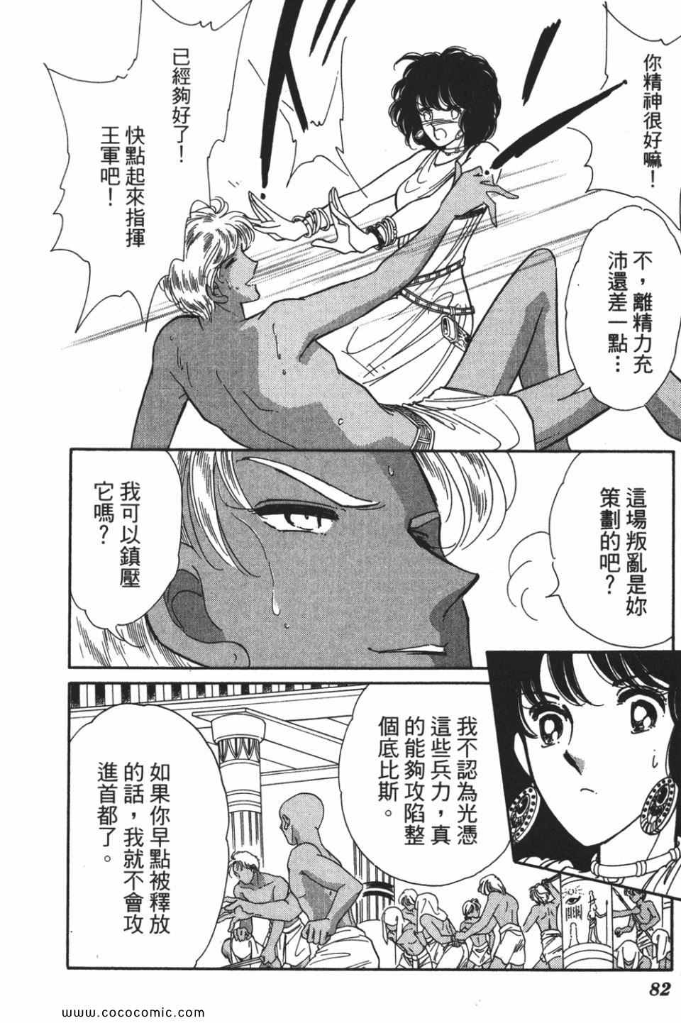 《天是红河岸》漫画最新章节第52卷免费下拉式在线观看章节第【84】张图片