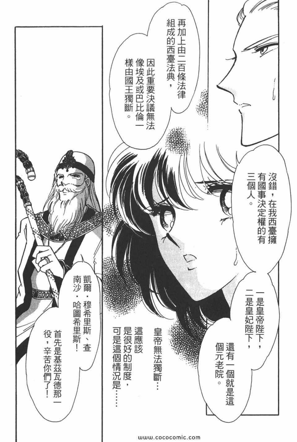 《天是红河岸》漫画最新章节第34卷免费下拉式在线观看章节第【77】张图片