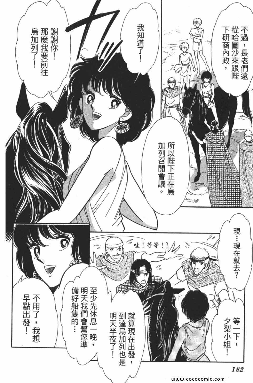 《天是红河岸》漫画最新章节第52卷免费下拉式在线观看章节第【184】张图片