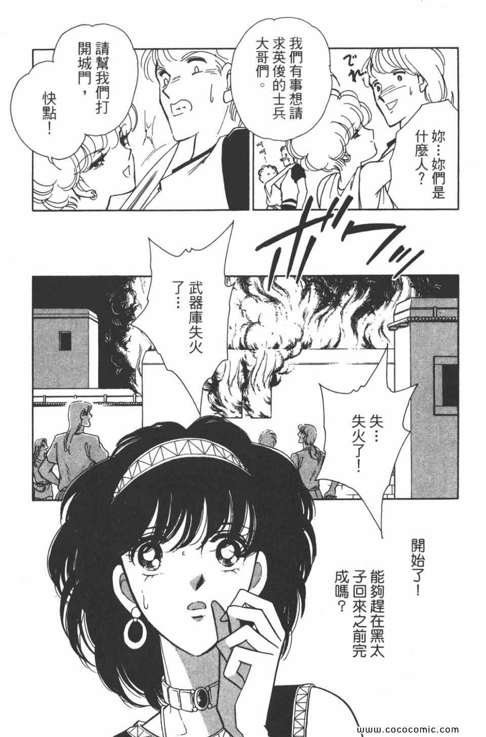 《天是红河岸》漫画最新章节第35卷免费下拉式在线观看章节第【71】张图片