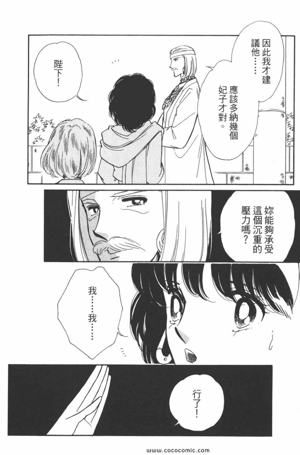 《天是红河岸》漫画最新章节第40卷免费下拉式在线观看章节第【58】张图片