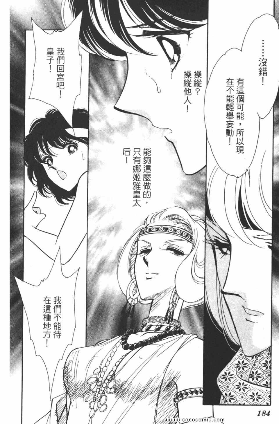 《天是红河岸》漫画最新章节第39卷免费下拉式在线观看章节第【184】张图片