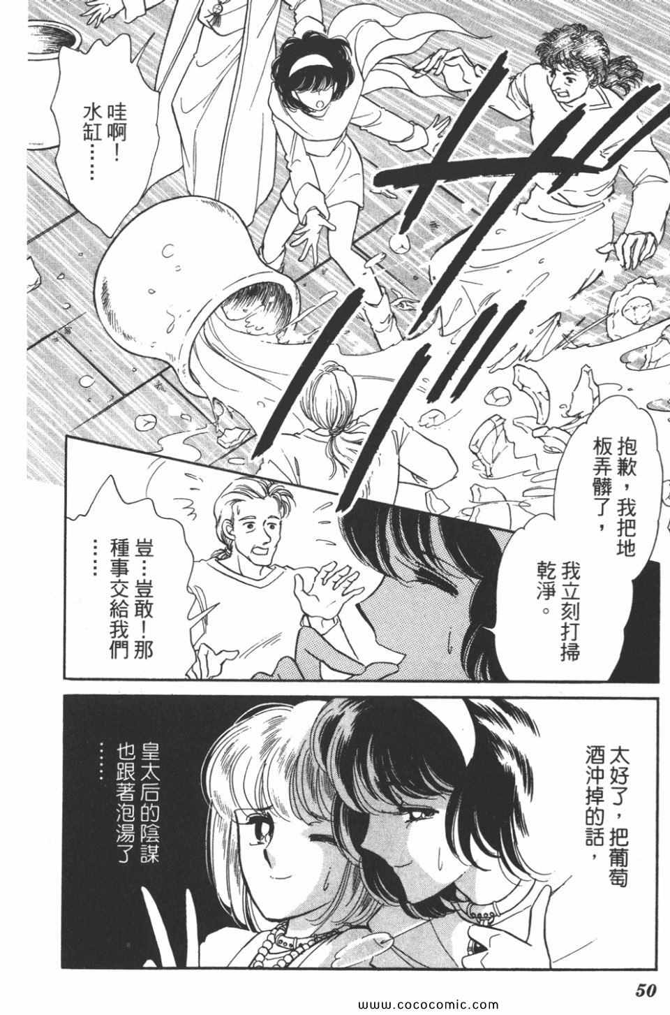 《天是红河岸》漫画最新章节第40卷免费下拉式在线观看章节第【50】张图片