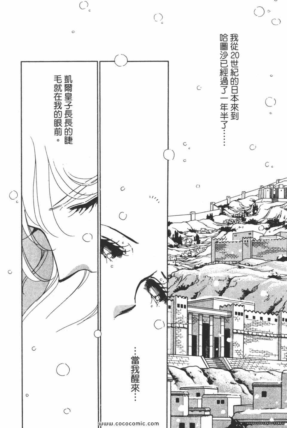 《天是红河岸》漫画最新章节第39卷免费下拉式在线观看章节第【130】张图片