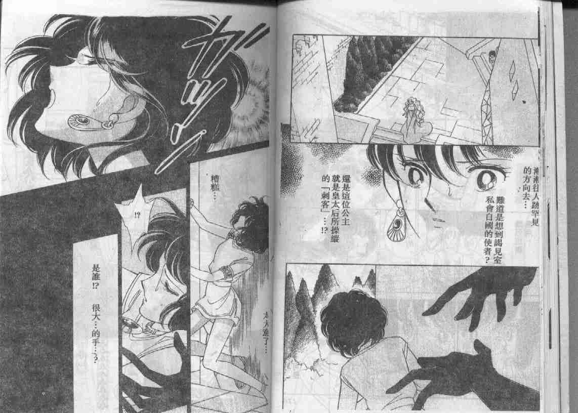 《天是红河岸》漫画最新章节第17卷免费下拉式在线观看章节第【15】张图片