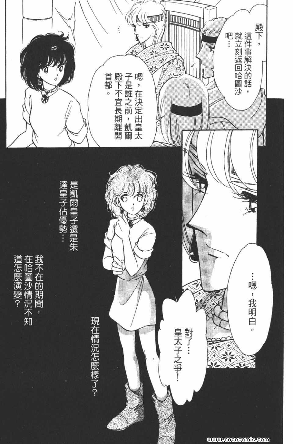 《天是红河岸》漫画最新章节第39卷免费下拉式在线观看章节第【115】张图片