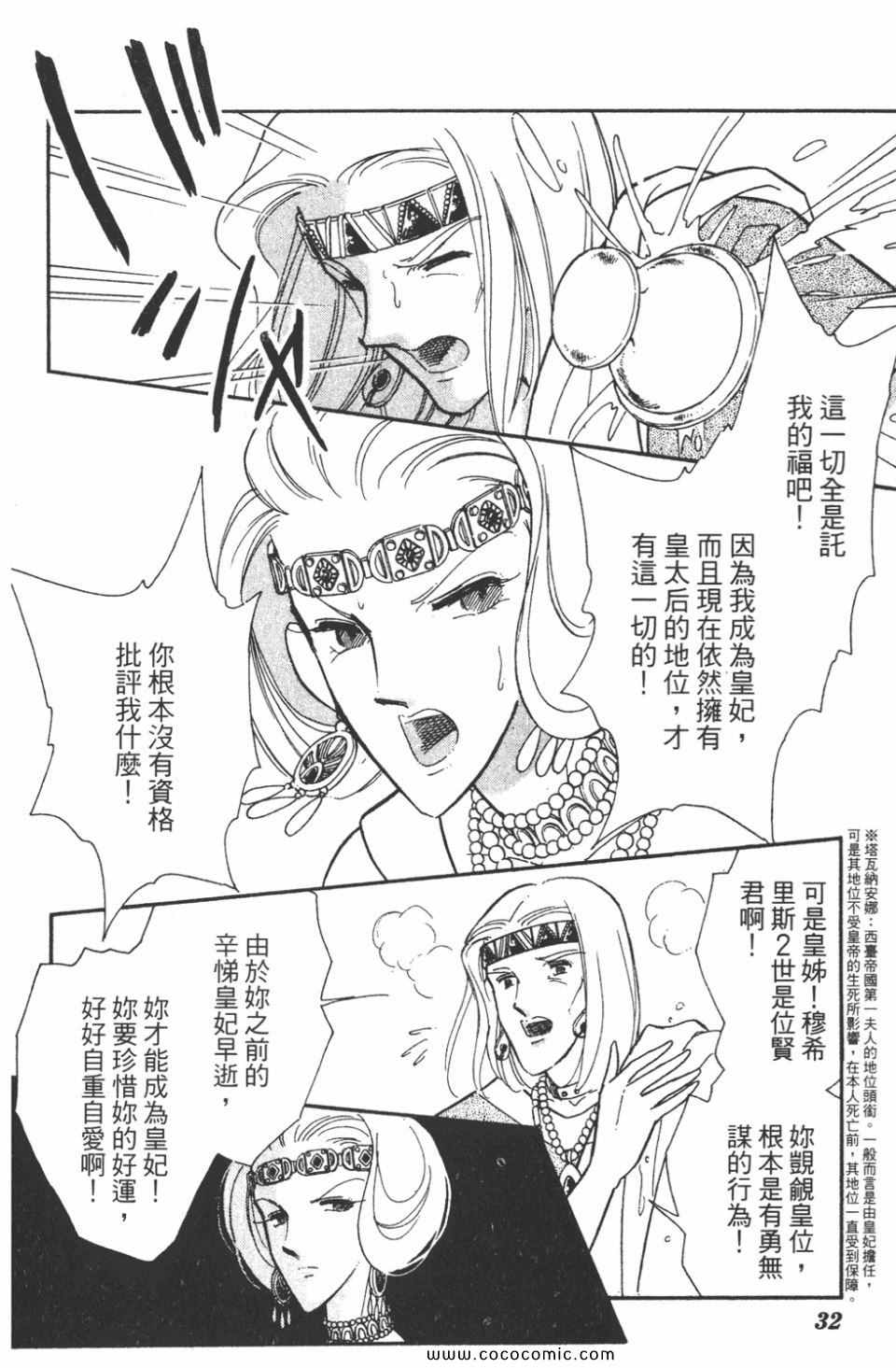 《天是红河岸》漫画最新章节第46卷免费下拉式在线观看章节第【32】张图片