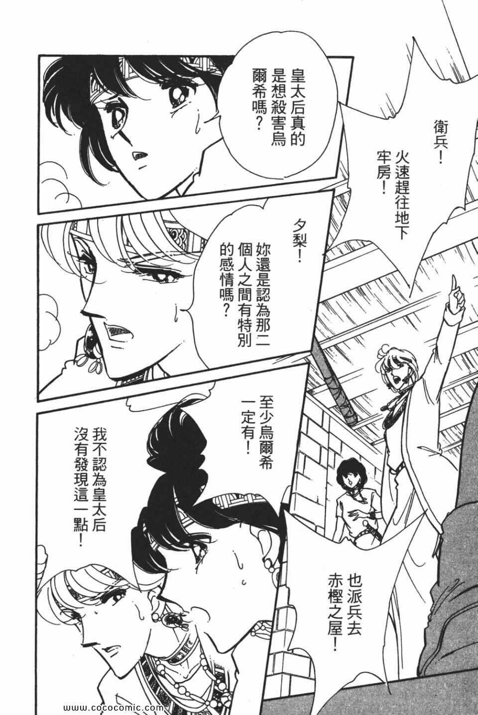 《天是红河岸》漫画最新章节第55卷免费下拉式在线观看章节第【86】张图片