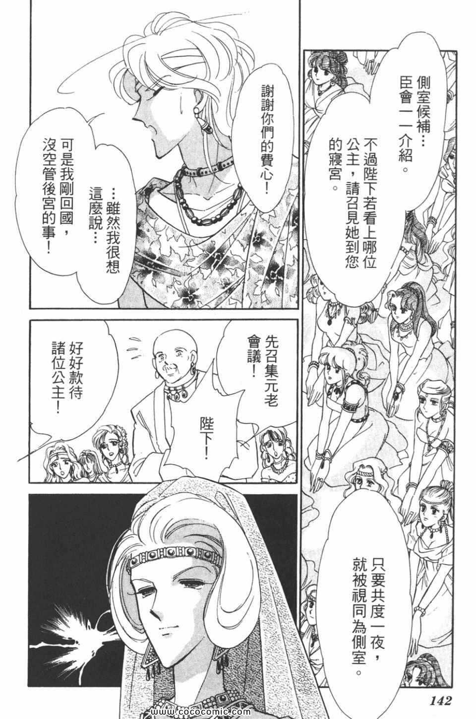 《天是红河岸》漫画最新章节第44卷免费下拉式在线观看章节第【142】张图片