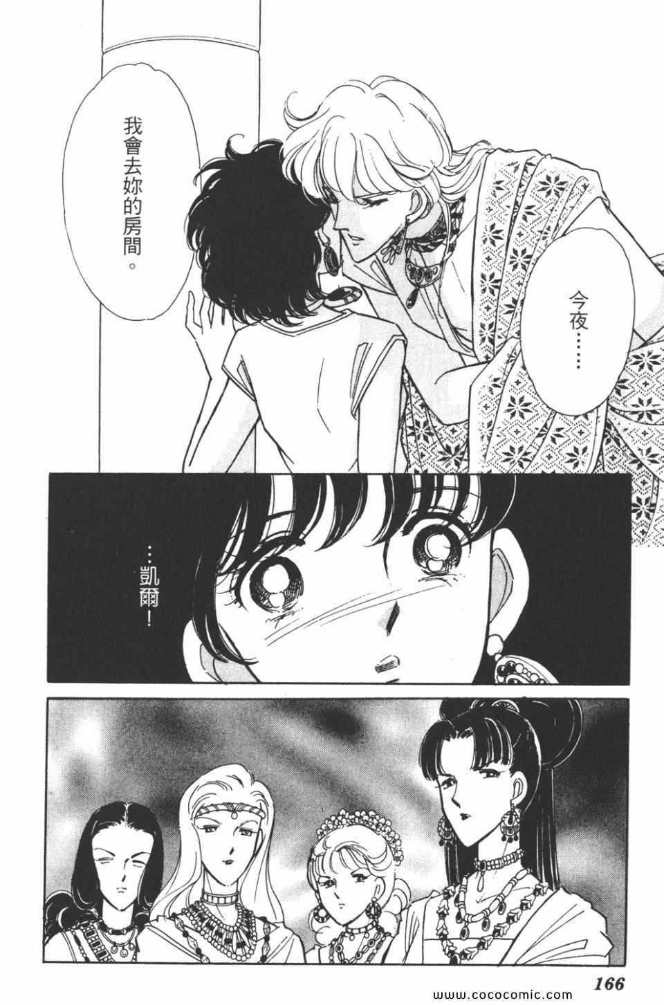 《天是红河岸》漫画最新章节第44卷免费下拉式在线观看章节第【166】张图片