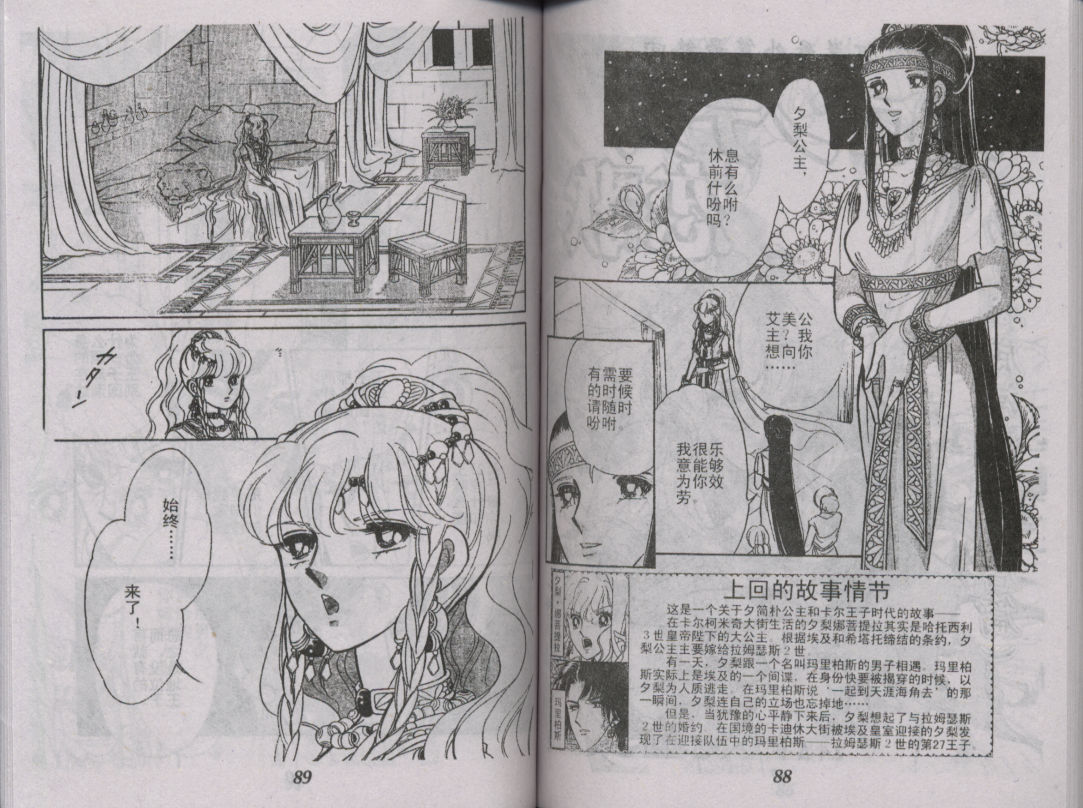 《天是红河岸》漫画最新章节番外篇（1）免费下拉式在线观看章节第【56】张图片