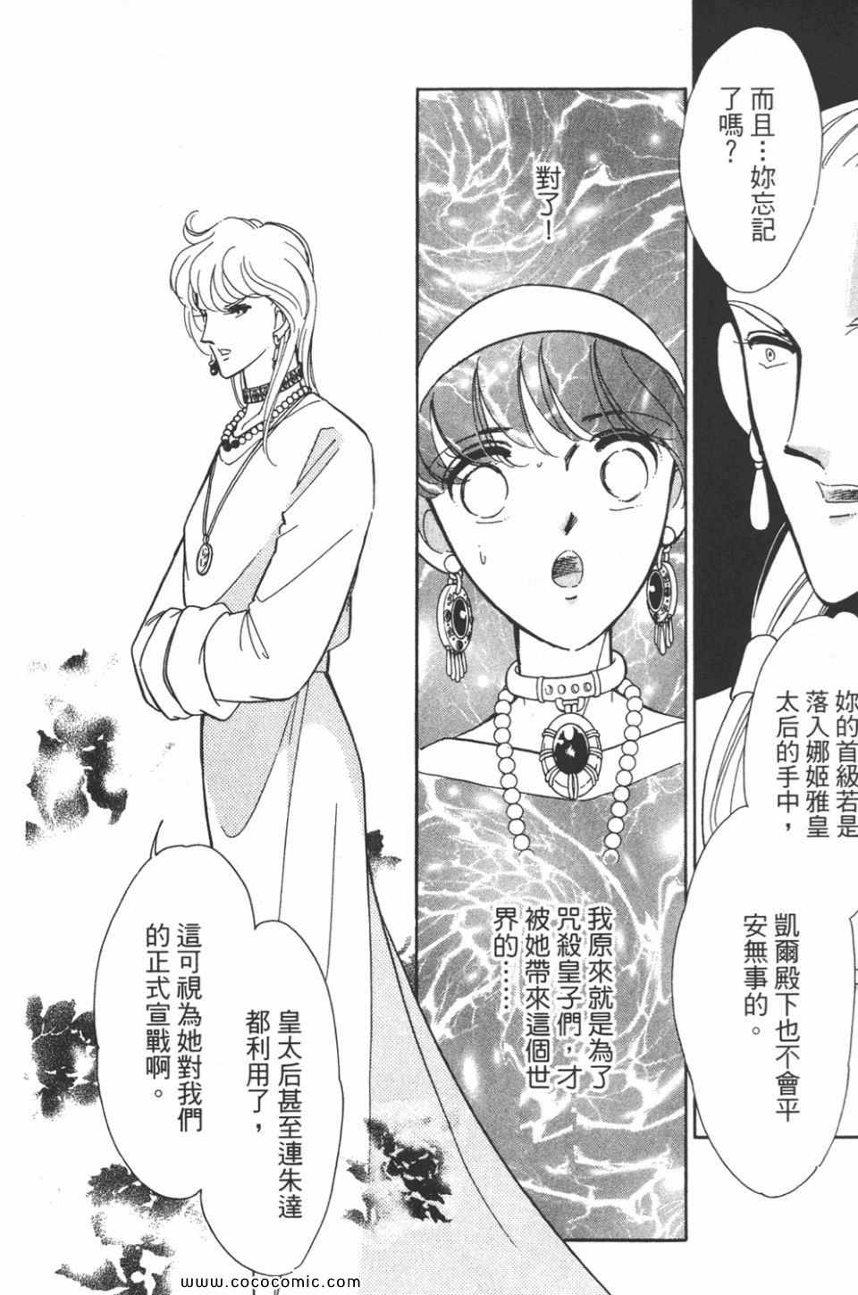 《天是红河岸》漫画最新章节第40卷免费下拉式在线观看章节第【108】张图片