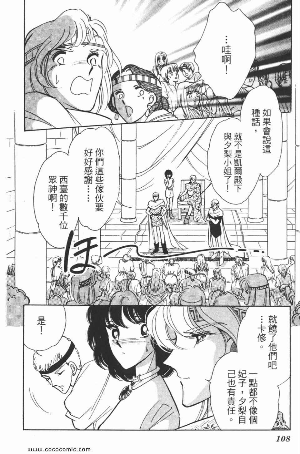 《天是红河岸》漫画最新章节第39卷免费下拉式在线观看章节第【108】张图片