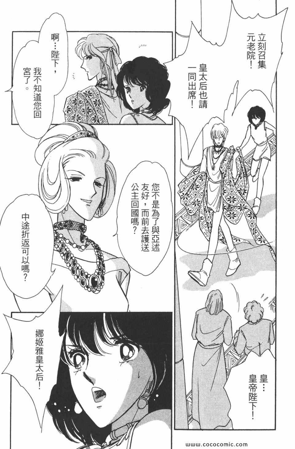 《天是红河岸》漫画最新章节第47卷免费下拉式在线观看章节第【77】张图片