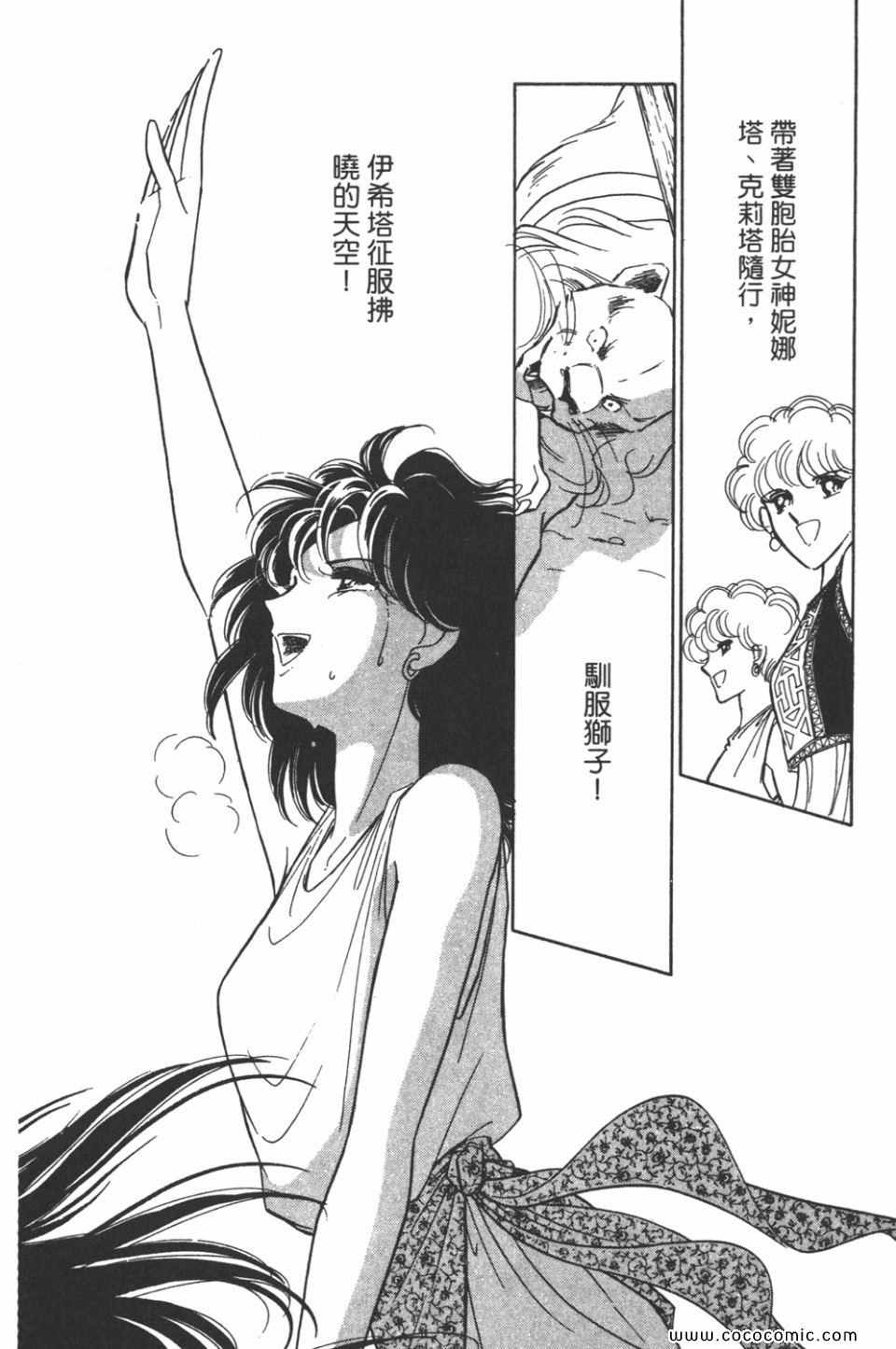 《天是红河岸》漫画最新章节第35卷免费下拉式在线观看章节第【154】张图片