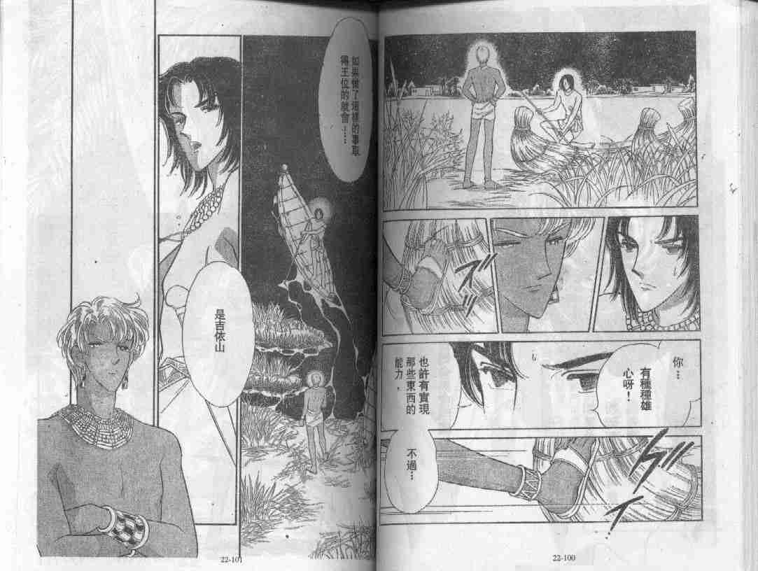 《天是红河岸》漫画最新章节第22卷免费下拉式在线观看章节第【53】张图片