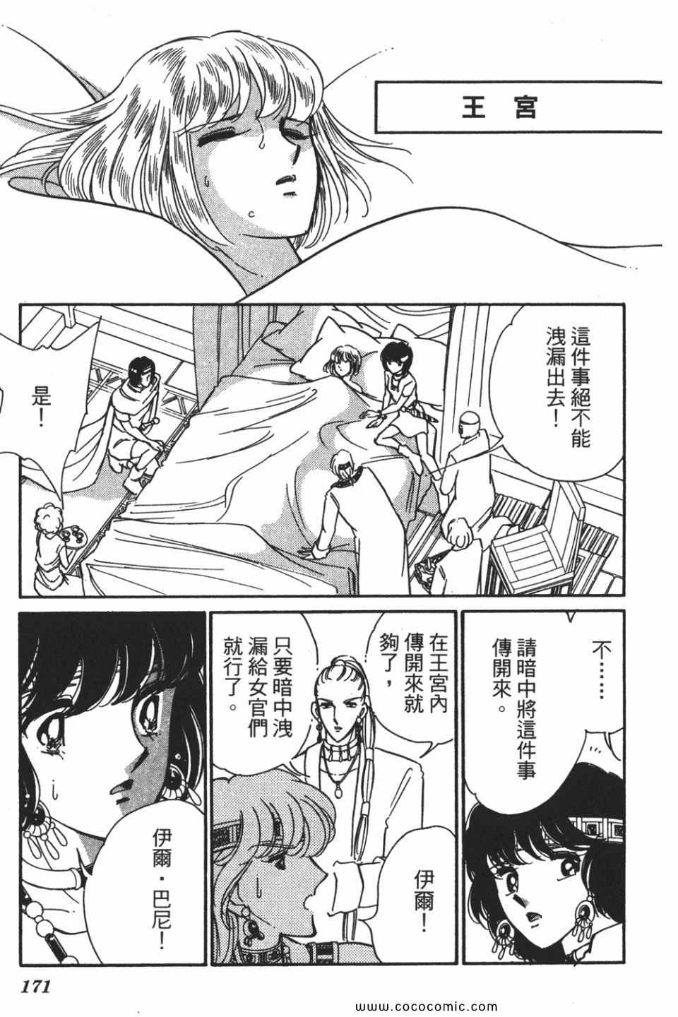 《天是红河岸》漫画最新章节第55卷免费下拉式在线观看章节第【171】张图片