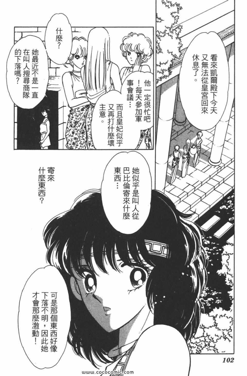 《天是红河岸》漫画最新章节第34卷免费下拉式在线观看章节第【102】张图片