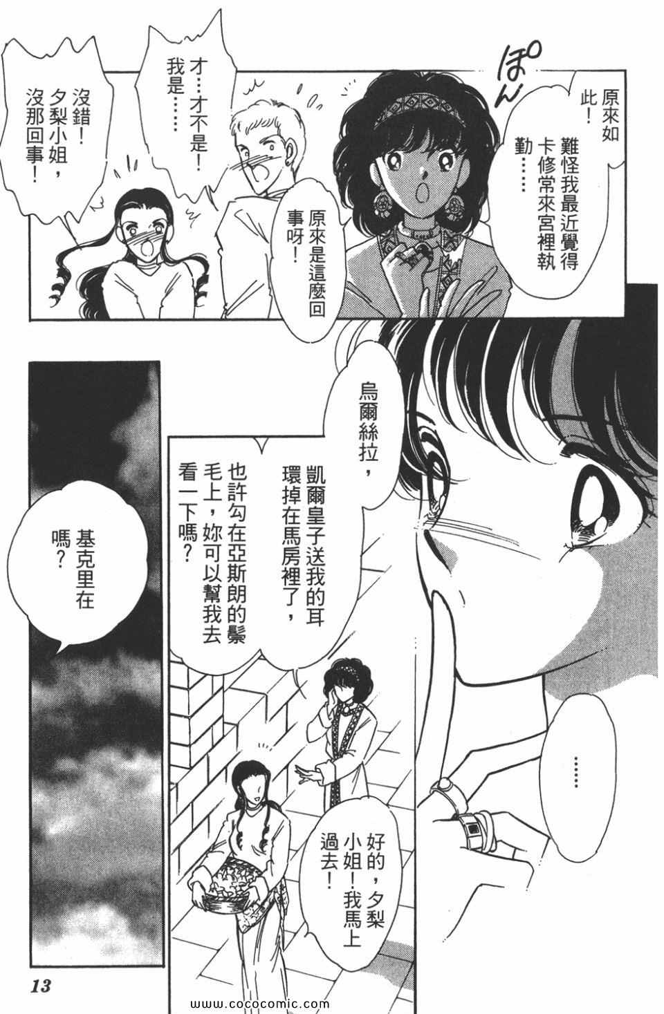 《天是红河岸》漫画最新章节第40卷免费下拉式在线观看章节第【13】张图片