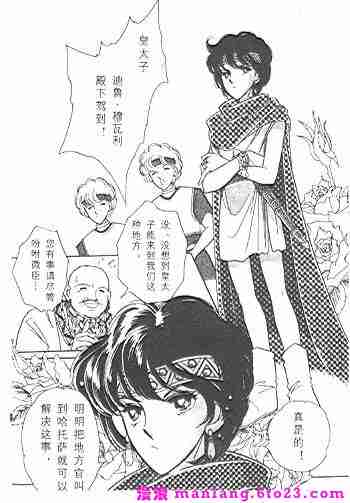 《天是红河岸》漫画最新章节西塔托帝国奇谈免费下拉式在线观看章节第【31】张图片