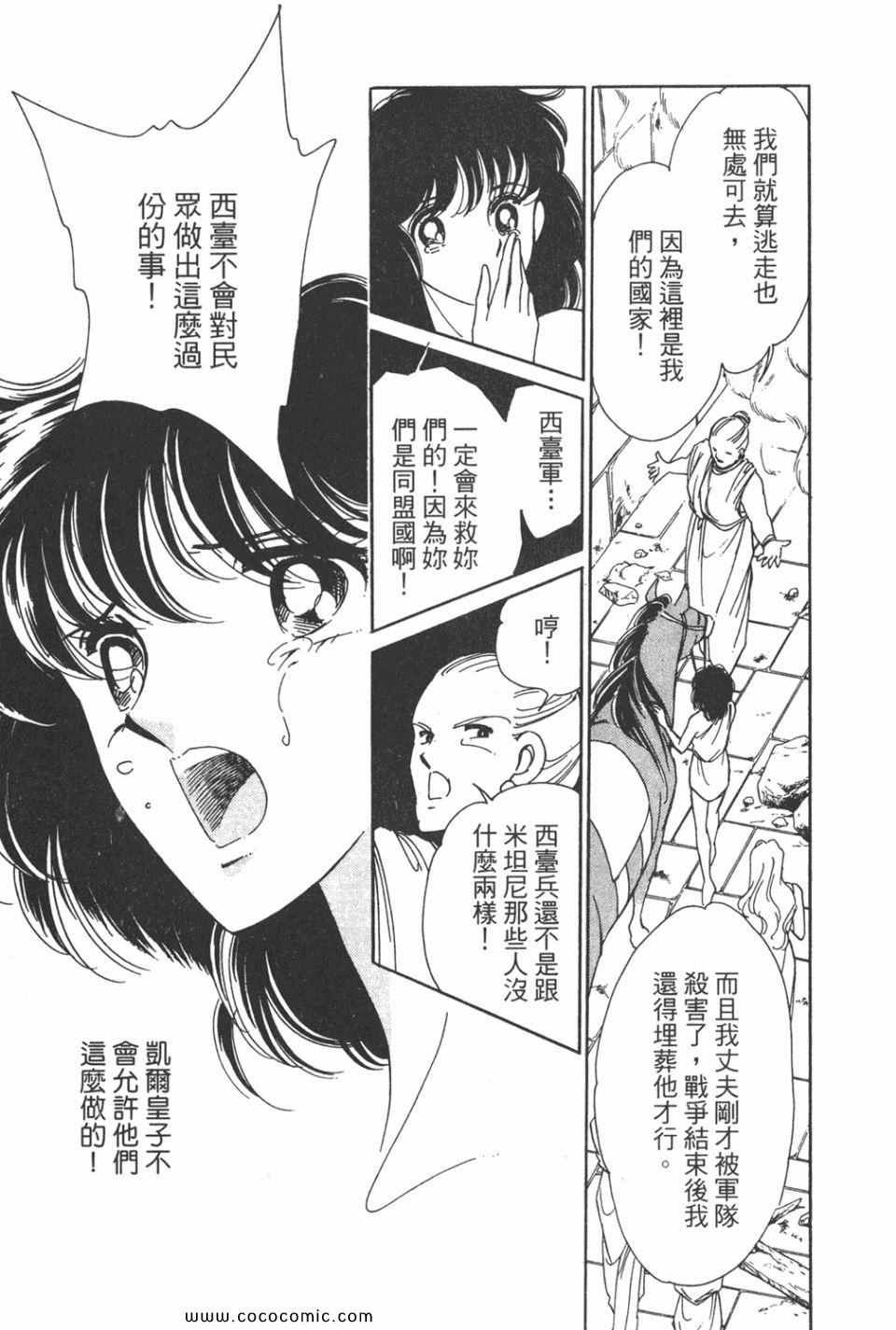 《天是红河岸》漫画最新章节第34卷免费下拉式在线观看章节第【19】张图片