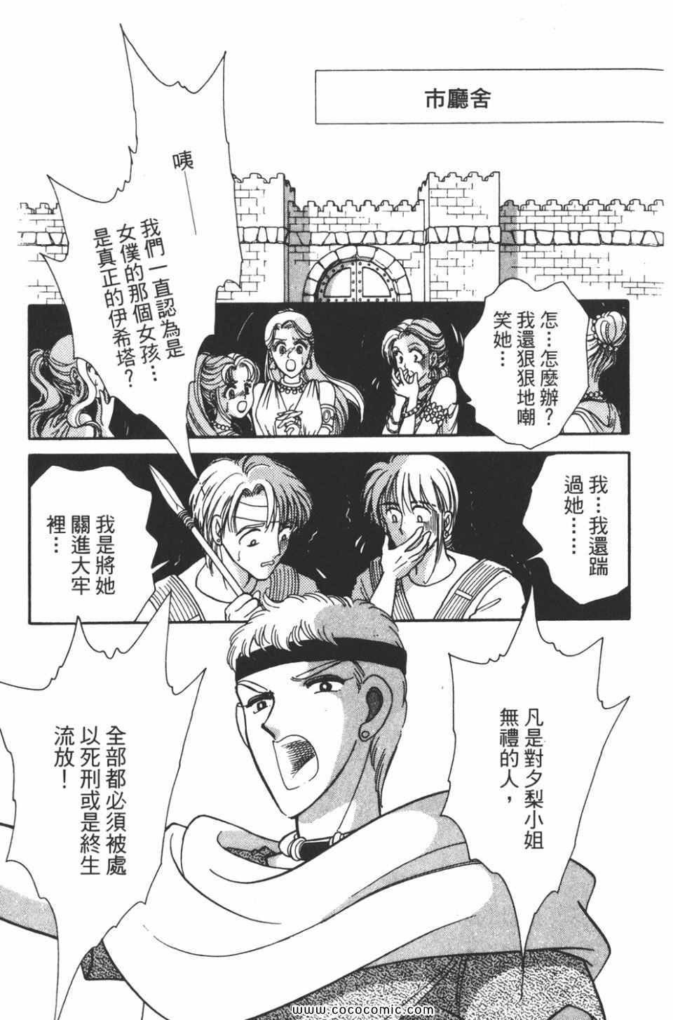 《天是红河岸》漫画最新章节第39卷免费下拉式在线观看章节第【107】张图片