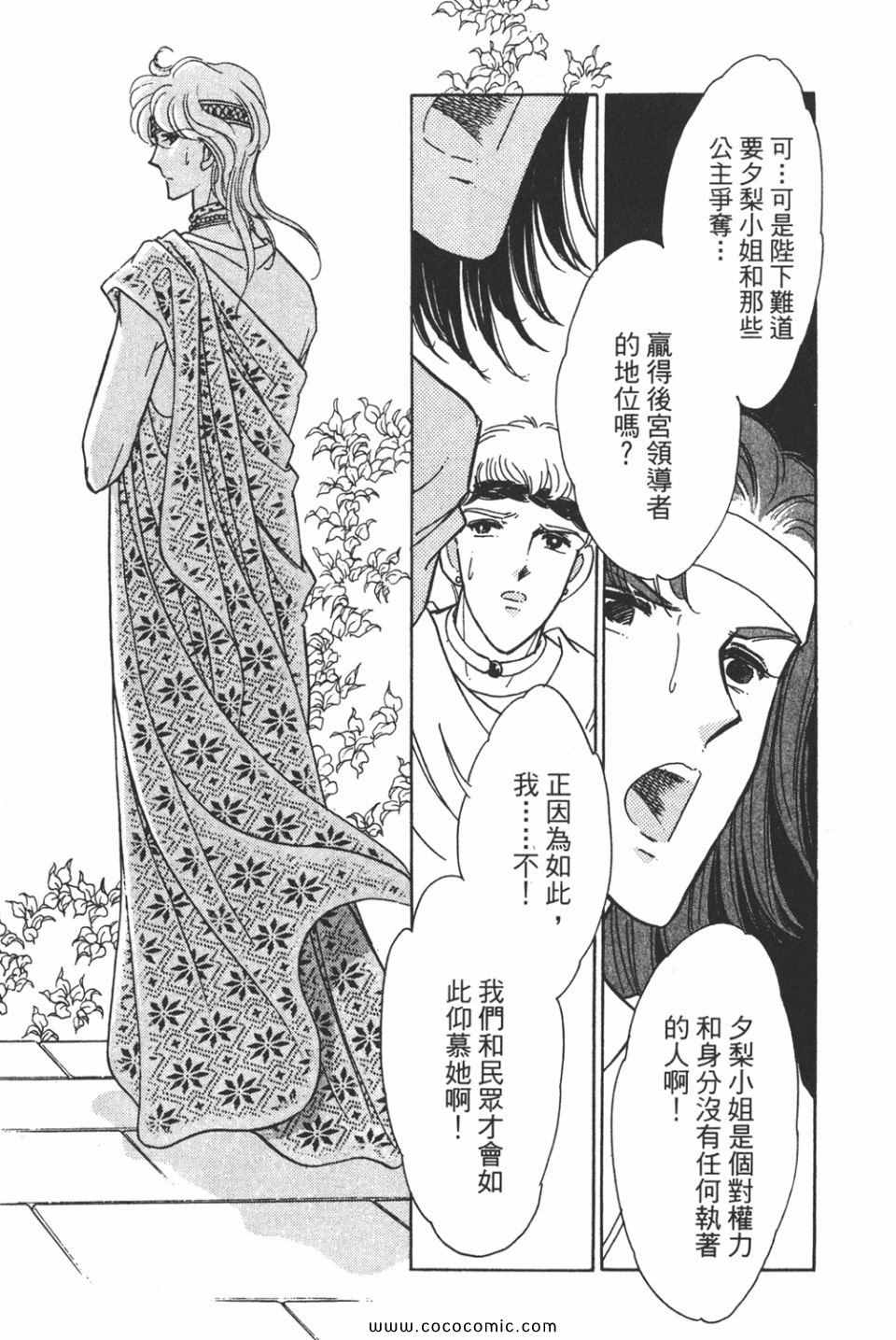 《天是红河岸》漫画最新章节第44卷免费下拉式在线观看章节第【175】张图片