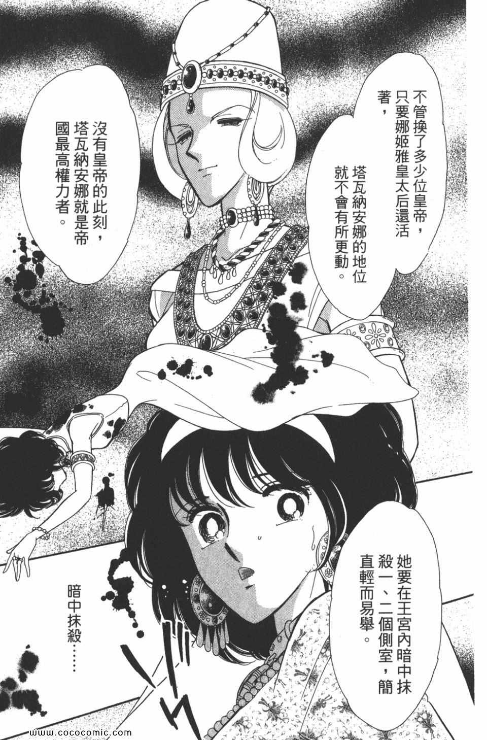 《天是红河岸》漫画最新章节第40卷免费下拉式在线观看章节第【107】张图片