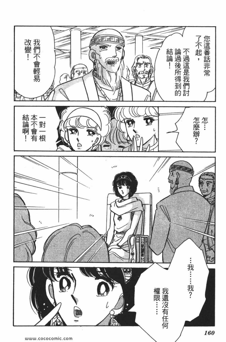 《天是红河岸》漫画最新章节第57卷免费下拉式在线观看章节第【160】张图片