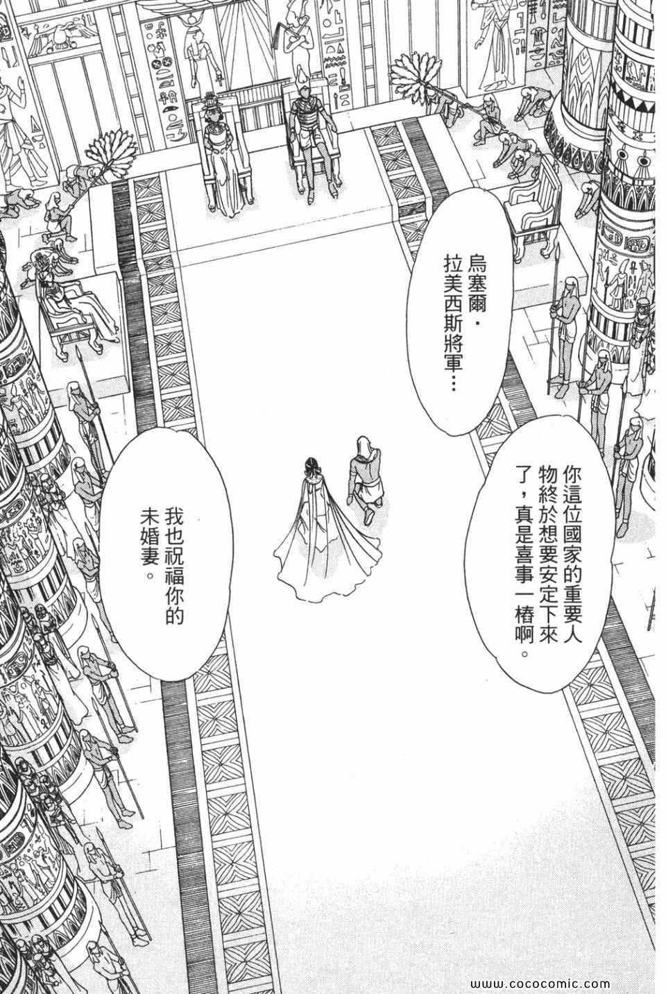 《天是红河岸》漫画最新章节第51卷免费下拉式在线观看章节第【37】张图片