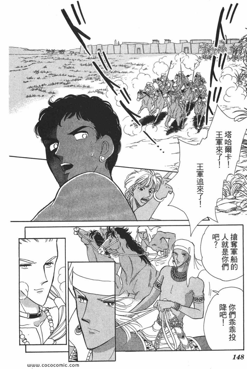 《天是红河岸》漫画最新章节第52卷免费下拉式在线观看章节第【150】张图片