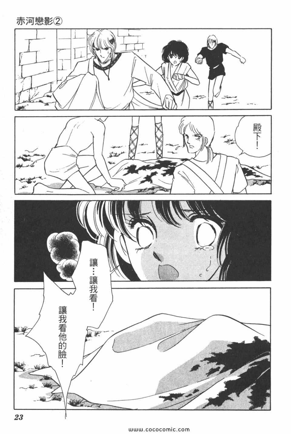 《天是红河岸》漫画最新章节第32卷免费下拉式在线观看章节第【23】张图片