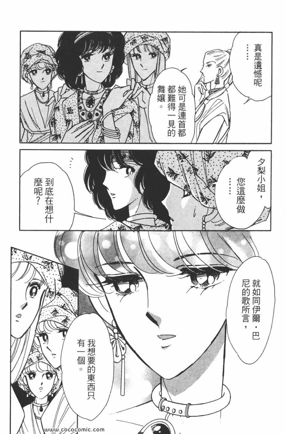 《天是红河岸》漫画最新章节第43卷免费下拉式在线观看章节第【40】张图片