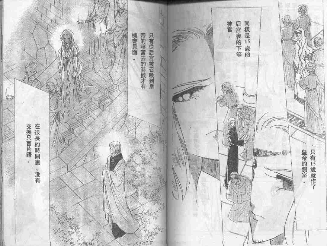 《天是红河岸》漫画最新章节第28卷免费下拉式在线观看章节第【69】张图片