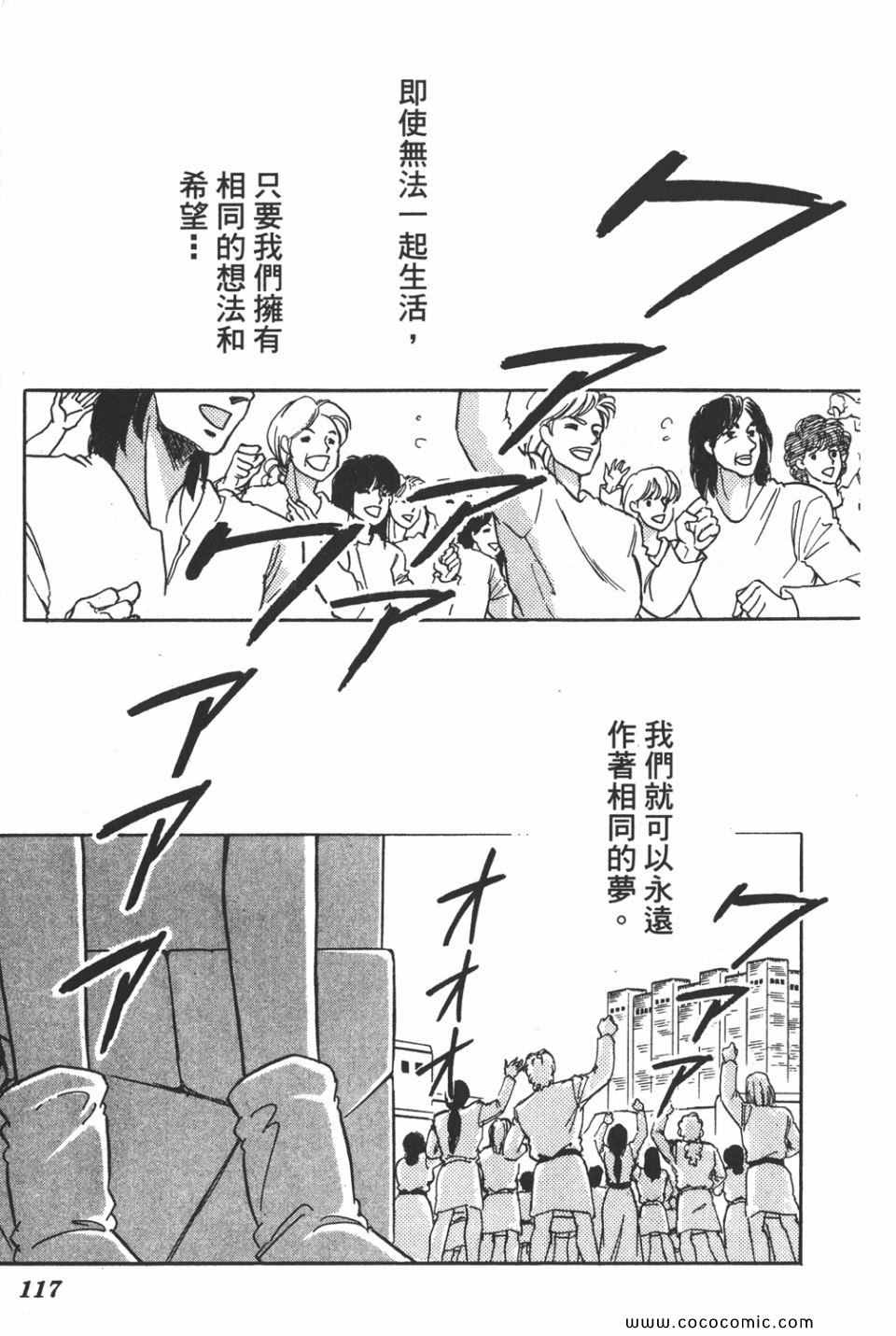 《天是红河岸》漫画最新章节第41卷免费下拉式在线观看章节第【117】张图片