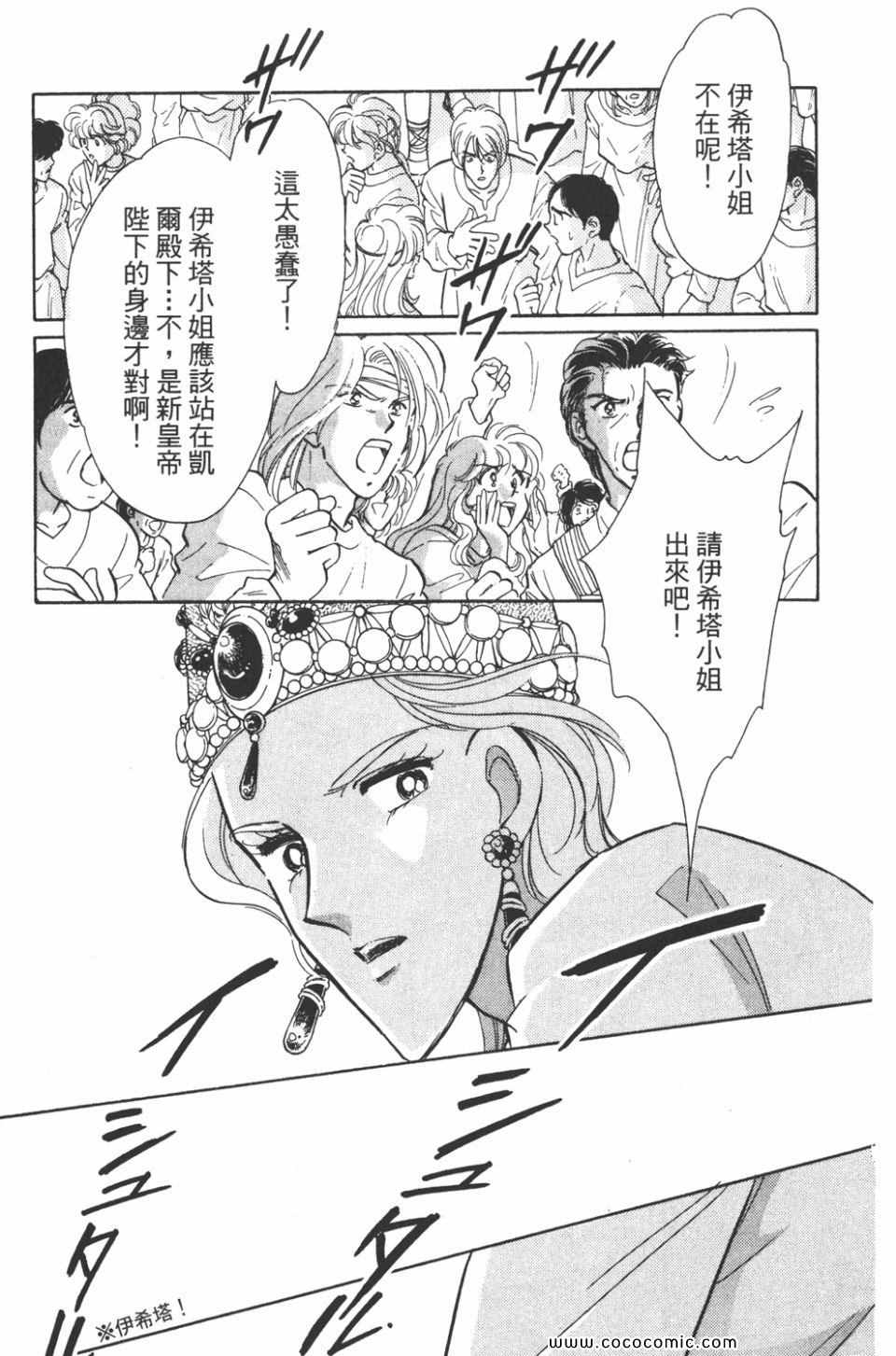 《天是红河岸》漫画最新章节第42卷免费下拉式在线观看章节第【51】张图片