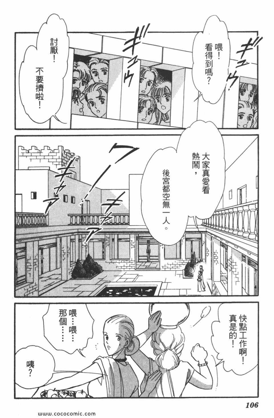 《天是红河岸》漫画最新章节第45卷免费下拉式在线观看章节第【106】张图片