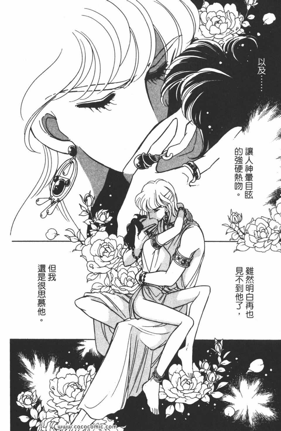 《天是红河岸》漫画最新章节第43卷免费下拉式在线观看章节第【18】张图片