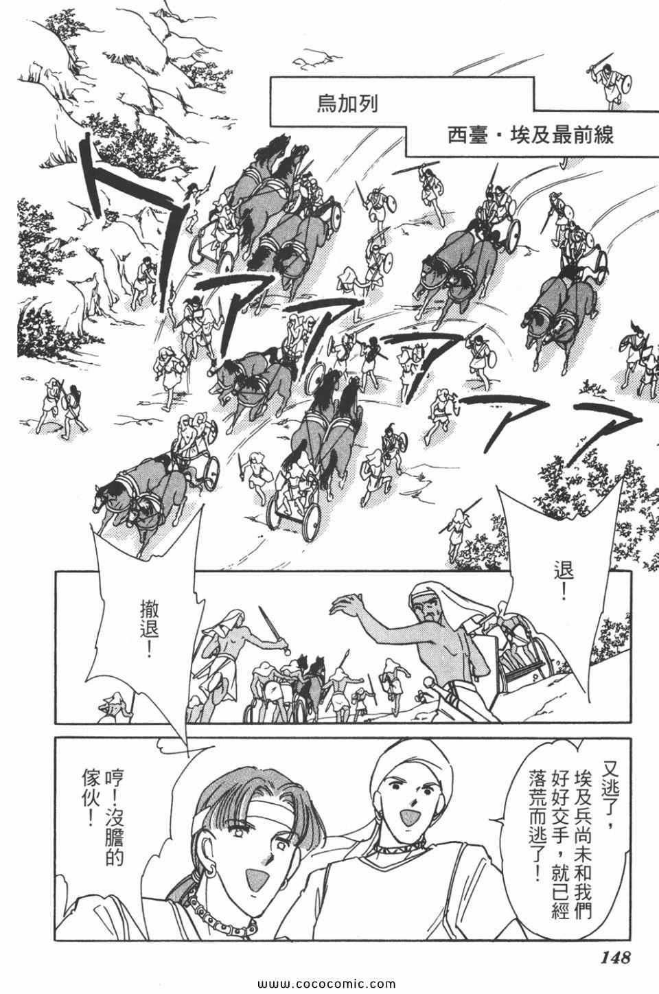 《天是红河岸》漫画最新章节第43卷免费下拉式在线观看章节第【147】张图片