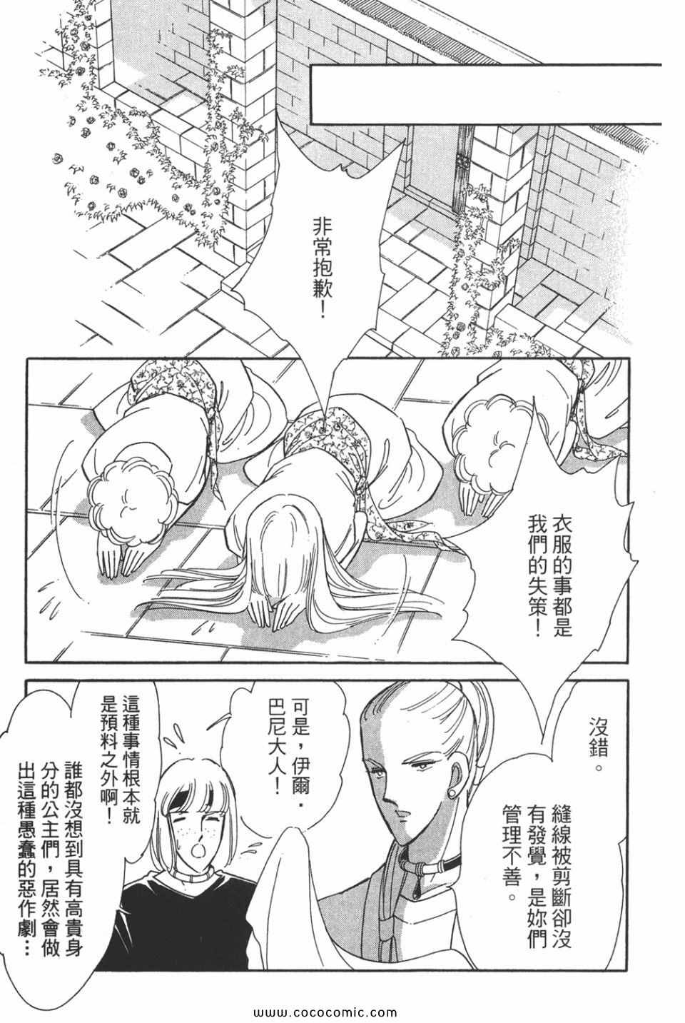 《天是红河岸》漫画最新章节第45卷免费下拉式在线观看章节第【17】张图片