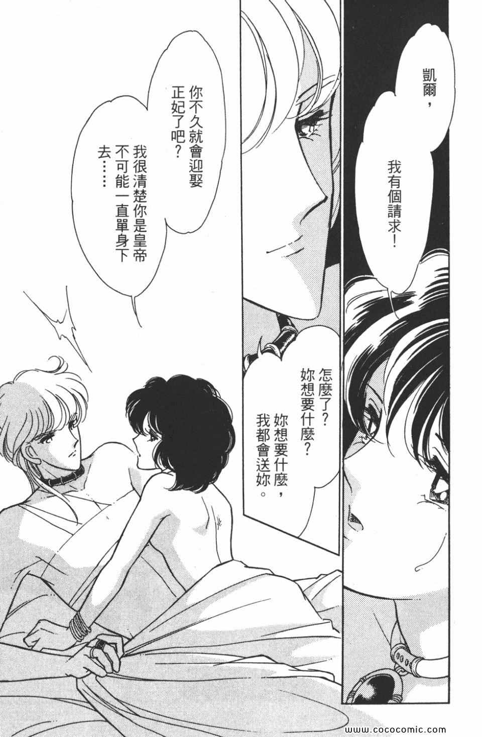 《天是红河岸》漫画最新章节第44卷免费下拉式在线观看章节第【111】张图片