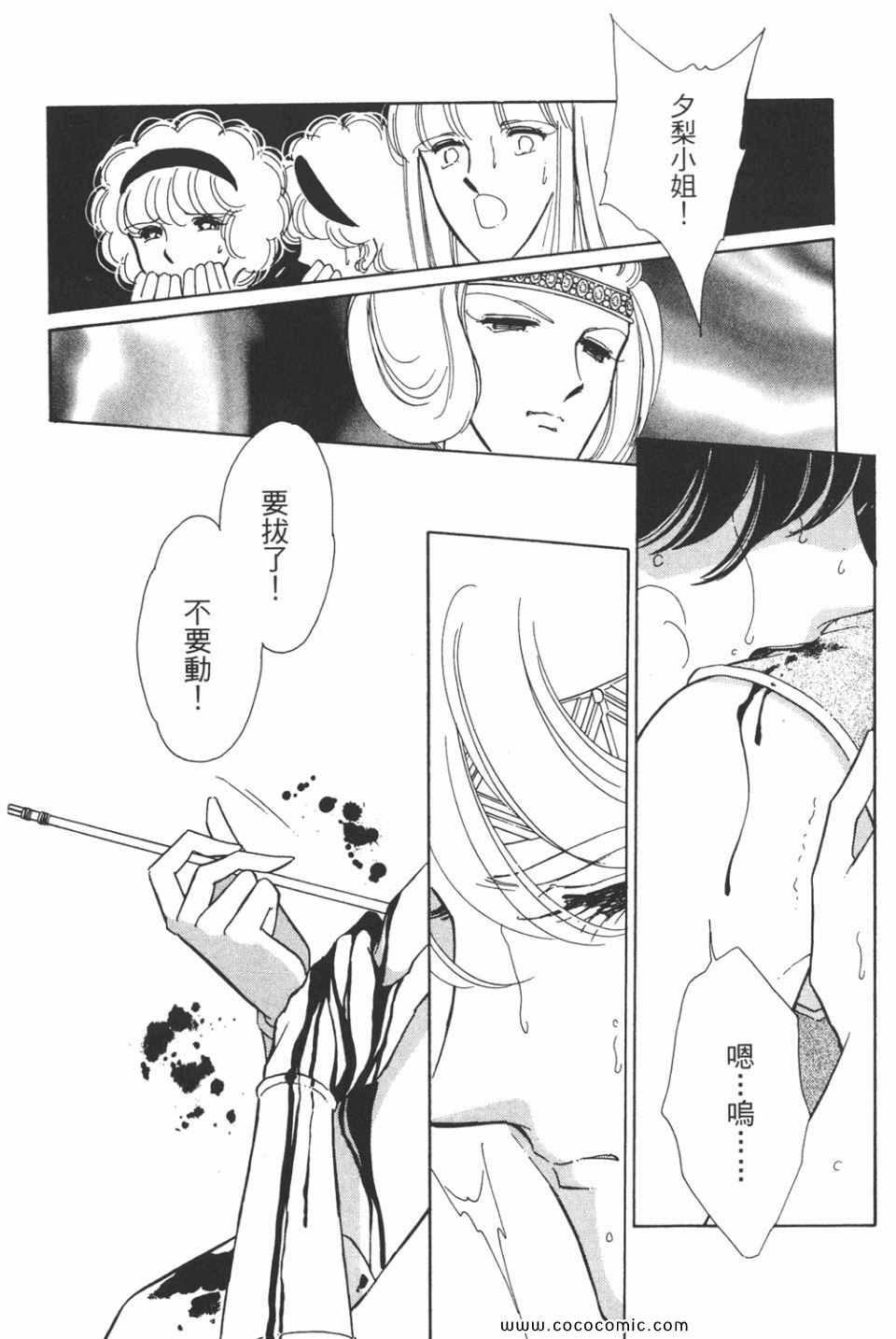 《天是红河岸》漫画最新章节第38卷免费下拉式在线观看章节第【80】张图片