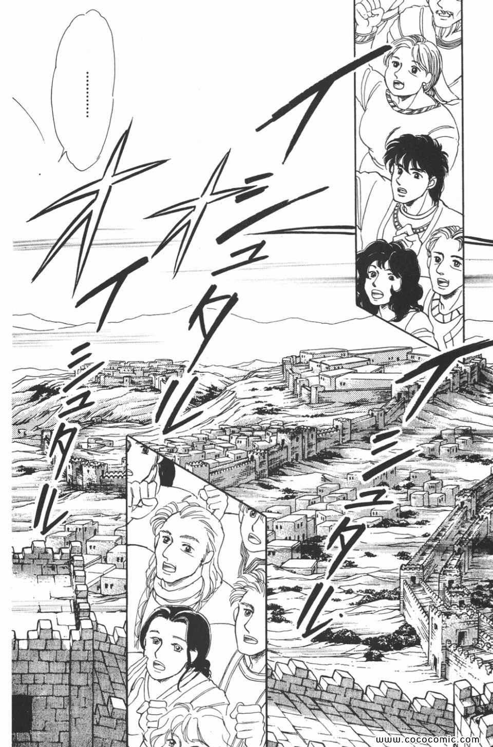 《天是红河岸》漫画最新章节第42卷免费下拉式在线观看章节第【52】张图片