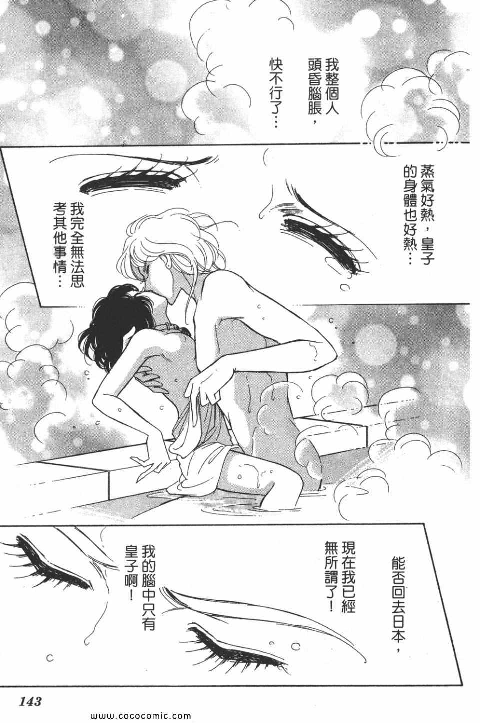 《天是红河岸》漫画最新章节第39卷免费下拉式在线观看章节第【143】张图片