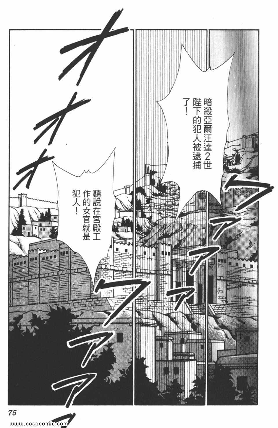 《天是红河岸》漫画最新章节第41卷免费下拉式在线观看章节第【75】张图片